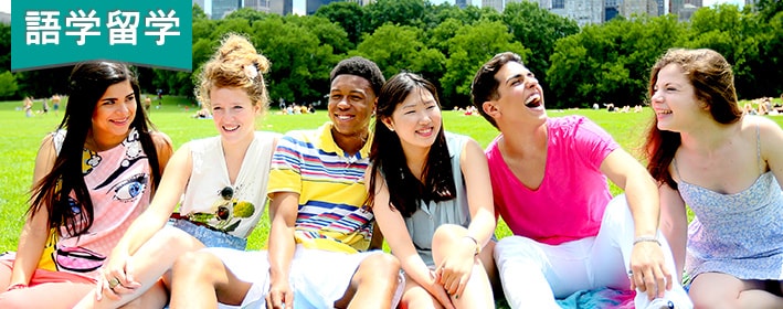 悩みシリーズ10：英語の語学留学をした方がいい？
