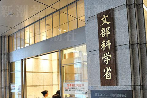 文科省はいつ動くのか？有識者会議の謎