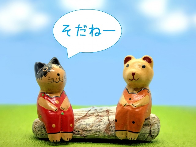 相槌の大切さ：英語では？