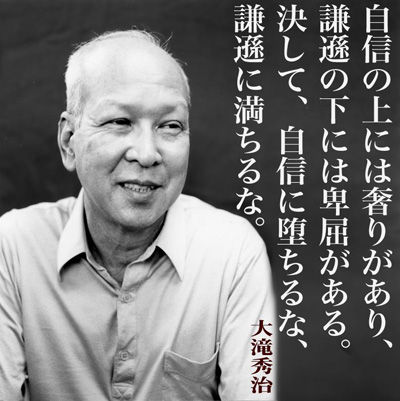 それでも卑屈にならぬようにがんばっていた日々