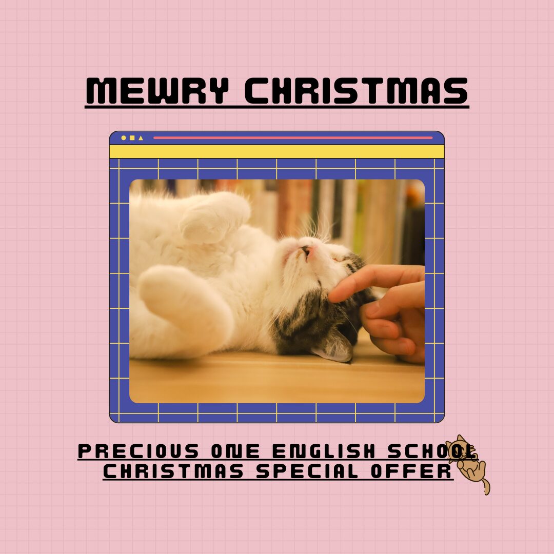 Christmas Special Offer：クリスマスプレゼント