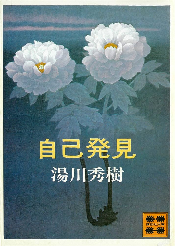 より幸せになるための毎年の習慣　5．Plan a trip