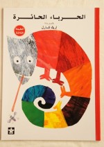 ありがちな文化ごちゃまぜ食事