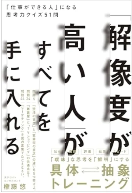英語学習に必要な英語学習に必要なスキル　⑤具体化力
