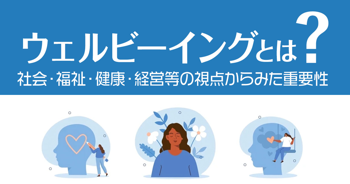 英語はメンタル80％㉙　健康とは