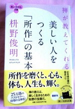 基本所作の粗さ