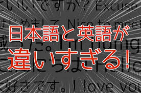 日本語と英語、それぞれの特徴は？