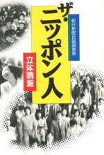 久々の日本暮らし