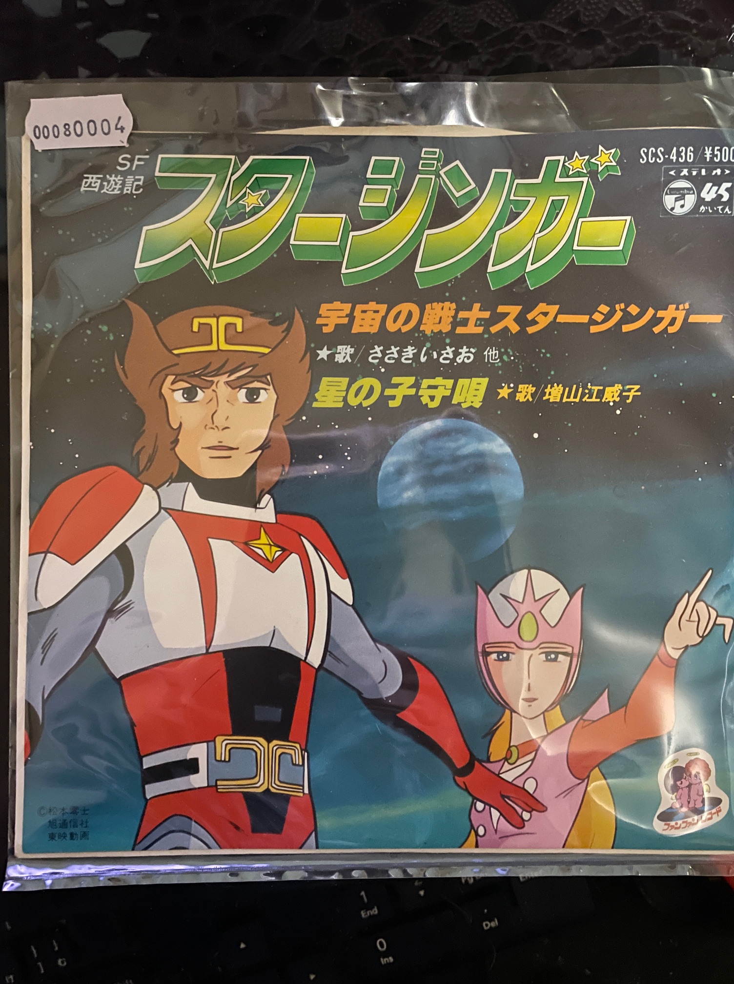 レコードを買った！