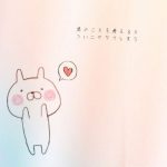 恋ってむずかしいの？