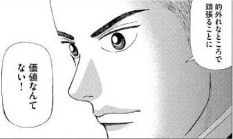 無駄な学びってある？